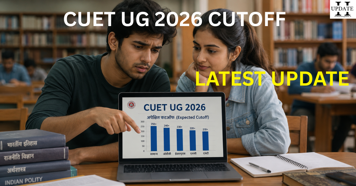 CUET UG 2026 Expected Cutoff for Top Universities like DU BHU JNU.