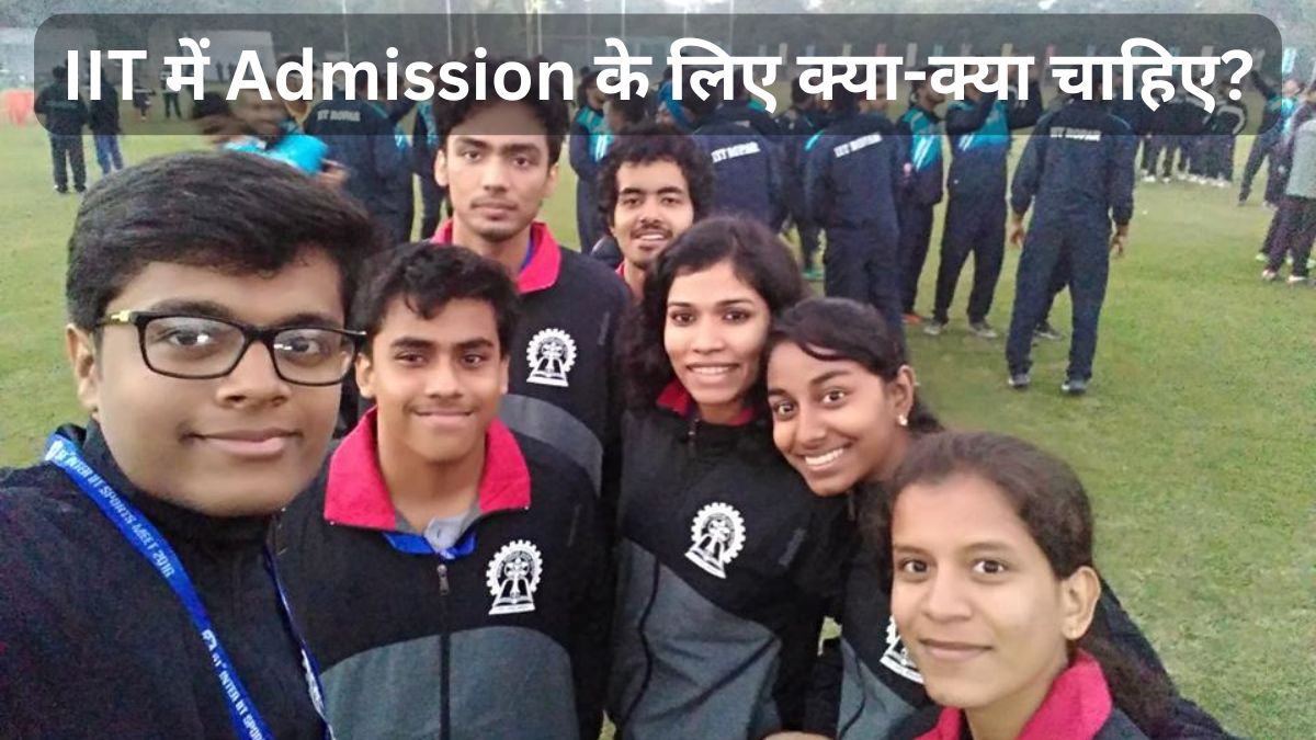 IIT में Admission के लिए क्या-क्या चाहिए? — Eligibility से Seat तक पूरी जानकारी