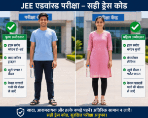 JEE Advanced Exam Dress Code