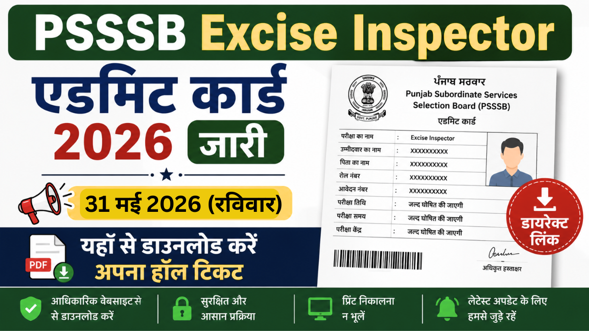 PSSSB Excise Inspector Admit Card 2026 Download