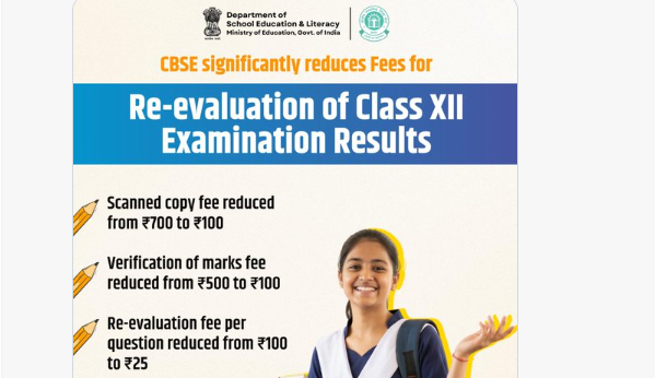 CBSE Revaluation Form 2026 Fee Reduction Official Poster