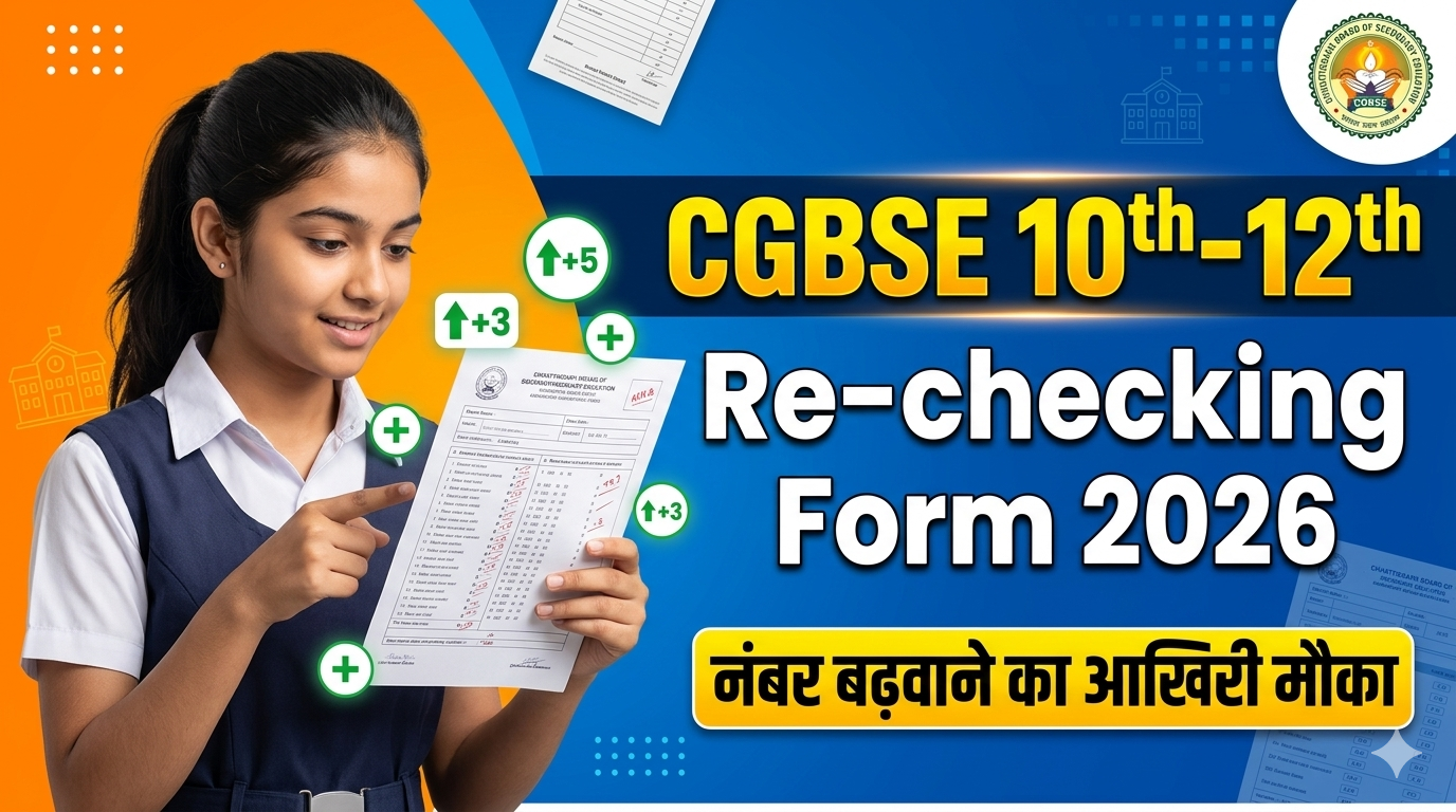 CGBSE Re-checking Form 2026 Process and Fees