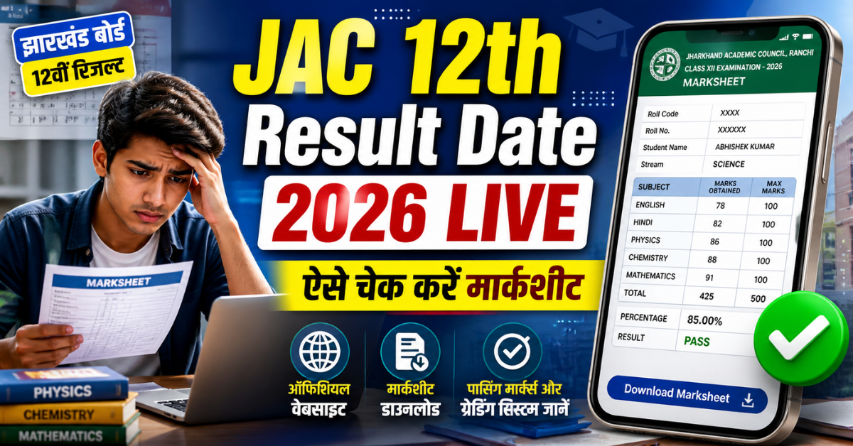 JAC 12th Result Date 2026 LIVE – Jharkhand Board 12वीं Marksheet Check Here