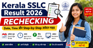 Kerala SSLC Result 2026 Rechecking के लिए स्टेप-बाय-स्टेप आवेदन गाइड दर्शाता हुआ बैनर, जिसमें छात्र, answer sheet आइकन और जरूरी जानकारी दिखाई गई है।