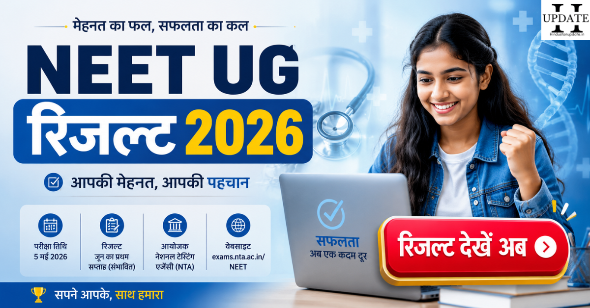 NEET UG Result 2026 Scorecard Download Direct Link