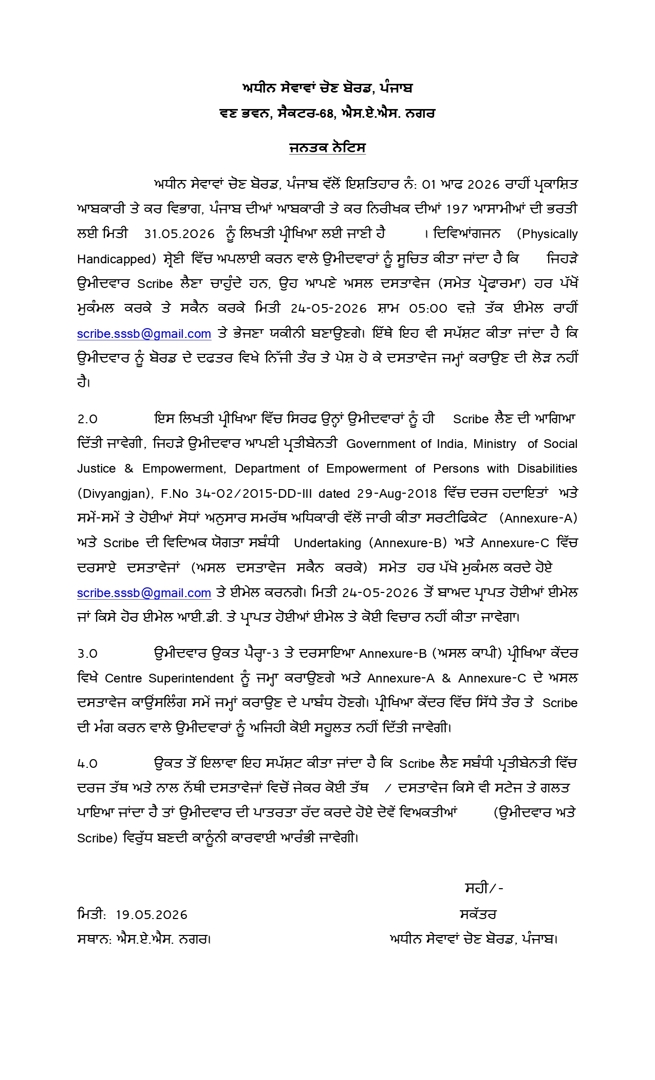 PSSSB Excise Inspector Scribe Notice 2026 for PwD Candidates