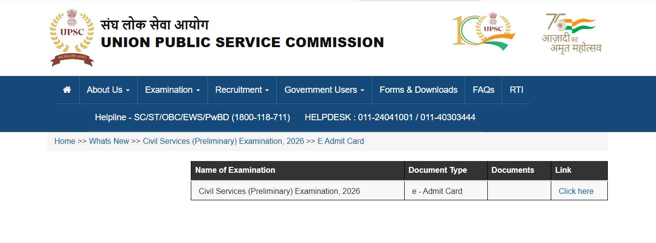 UPSC Prelims 2026,UPSC Official Website upsc.gov.in 2026