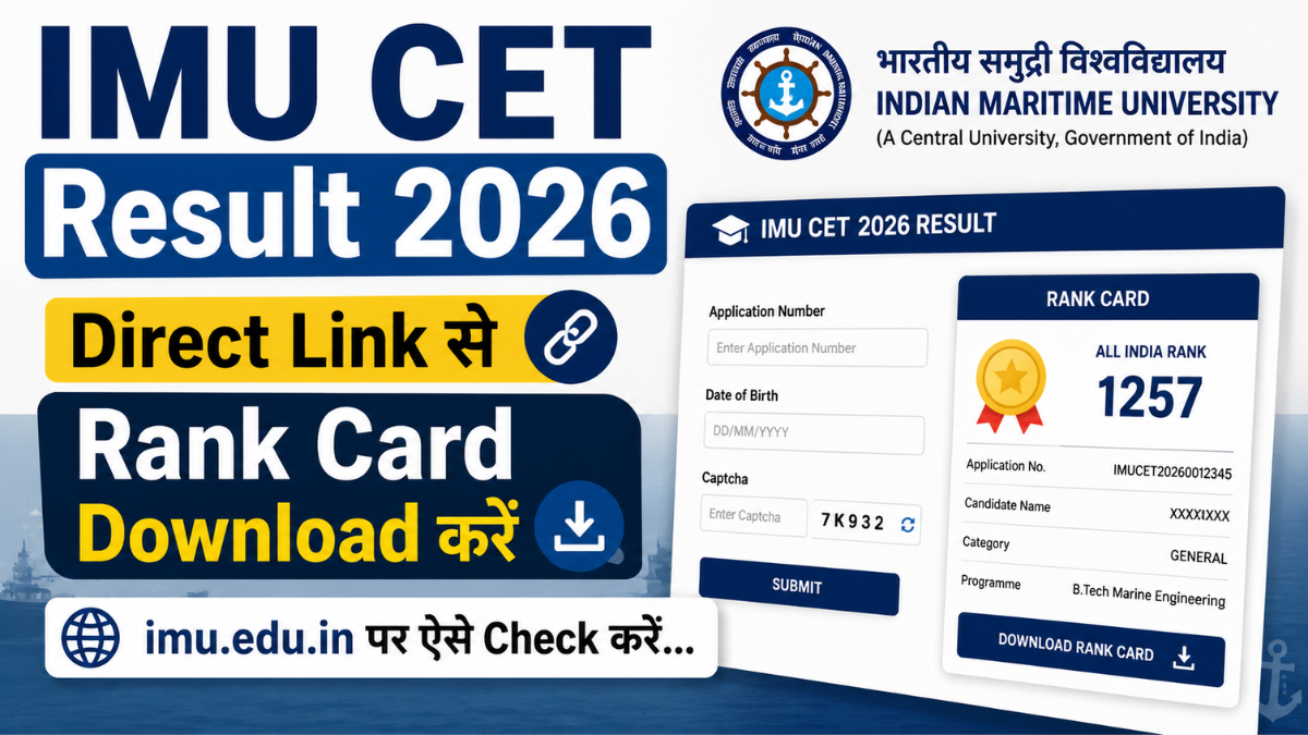 IMU CET Result 2026 — Direct Link से Rank Card Download करें imu.edu.in पर ऐसे Check करें