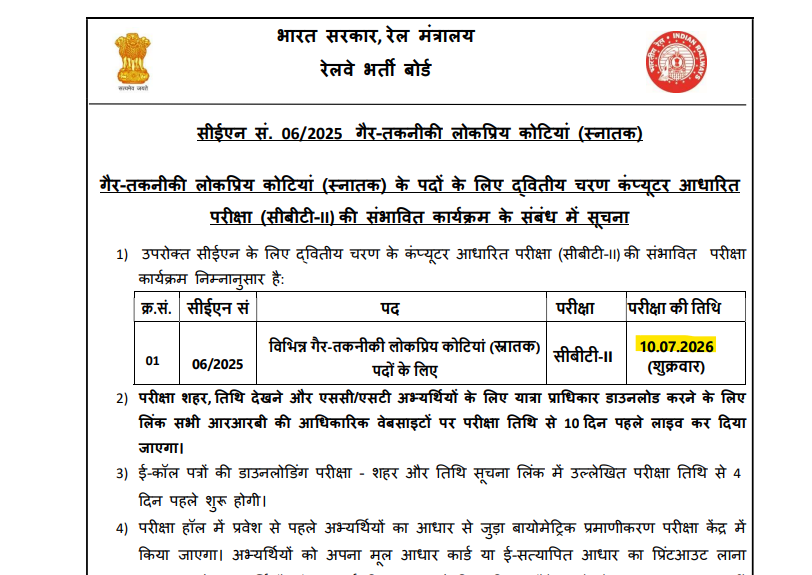 RRB NTPC Graduate Level CBT-2 Exam Date 2026