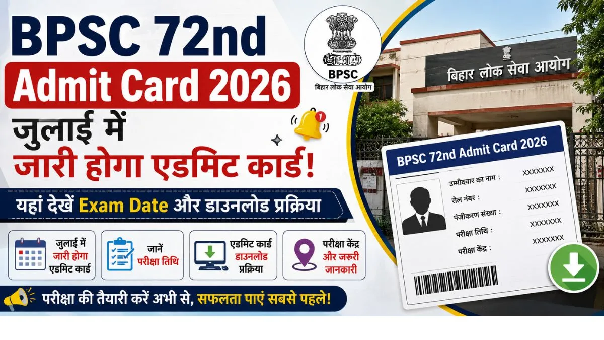 BPSC 72nd Admit Card 2026 की फीचर इमेज, जिसमें जुलाई में एडमिट कार्ड जारी होने, परीक्षा तिथि और डाउनलोड प्रक्रिया की जानकारी दिखाई गई है।
