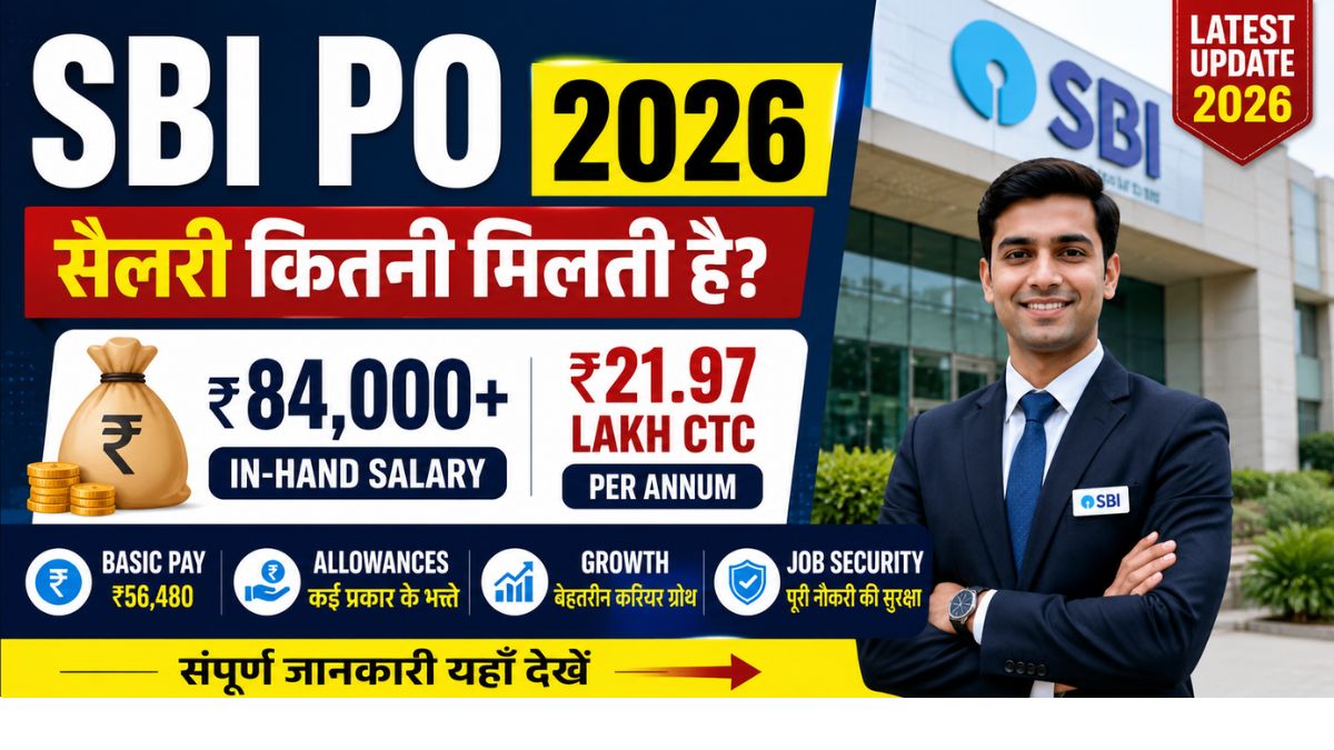 SBI PO Salary 2026 की इन-हैंड सैलरी, बेसिक पे ₹56,480, पे स्केल, भत्ते और वार्षिक CTC की पूरी जानकारी